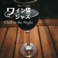Blue Forest - ワインとジャズ - Chill to the Night