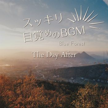 Blue Forest - すっきり目覚めのBGM - The Day After