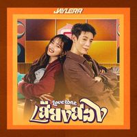 JAYLERR - เสียงสอง (Love Tone) (Sped Up)