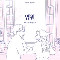 NIve - [Chapter M Project] 1st Chapter 'Will You Be My Life'