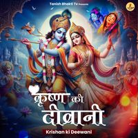Guri - Krishan Ki Deewani