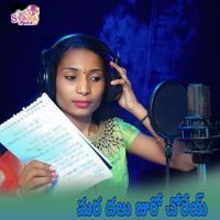 Veena - Mara Dhala Juro Chory