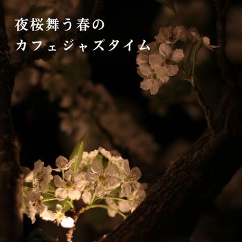 Eximo Blue - 夜桜舞う春のカフェジャズタイム