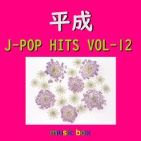 Orgel Sound J-Pop - A Musical Box Rendition of Heisei J-Pop Hits Vol-12