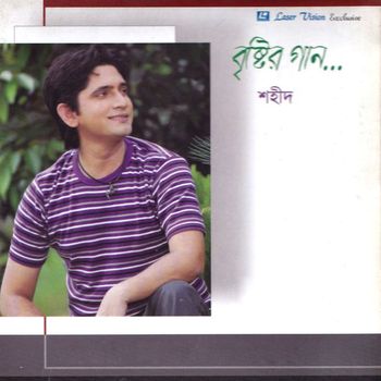 Shahid - Brishtir Gaan