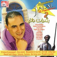 Jalal El Hamdaoui - Reggadiates, Volume 2
