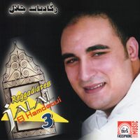 Jalal El Hamdaoui - Reggadiates, Volume 3