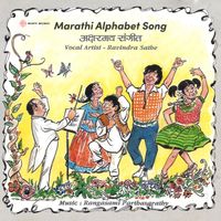 Ravindra Sathe - Marathi Alphabet Song
