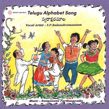 S.P. Balasubrahmanyam - Telugu Alphabet Song