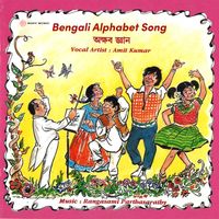 Amit Kumar - Bengali Alphabet Song