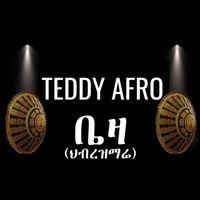 Teddy Afro - Teddy Afro
