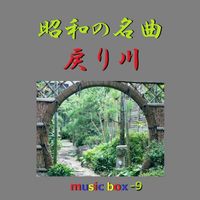 Orgel Sound J-Pop - Modorigawa (Music Box)