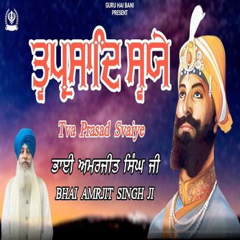 Bhai Amarjit Singh Ji - Tva Prasad Svaiye