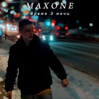 MaxOne - Время 3 ночи (Explicit)