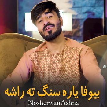 Nosherwan Ashna - Bewafa Yara Sang Ta Rasha
