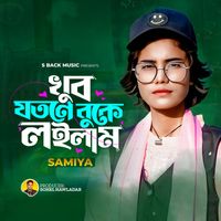 SaMiya - Khub Jotone Buke Loilam