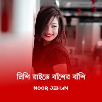 Noor Jehan - Nishi Raite Baser Basi