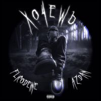 Flicodeine, RAZDAN - Хочешь (Explicit)