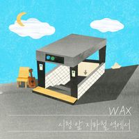 Wax - At The City Hall Station