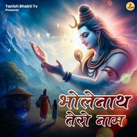 Guri - Bholenath Tere Naam