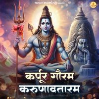 Guri - Karpur Gauram Karunavtaram