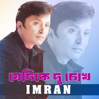 Imran - Jedike Du Chokh