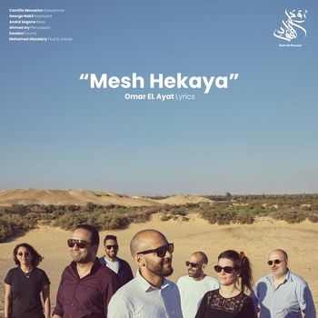 Mohamed Abozekry - Mesh Hekaya