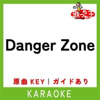 歌っちゃ王 - Danger Zone(カラオケ)[原曲歌手:Kenny Loggins]