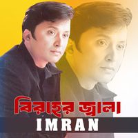 Imran - Biroher Jala