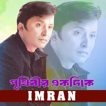 Imran - Prithibir Ek Dike