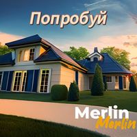 Merlin - Попробуй (Explicit)