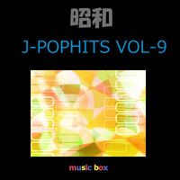 Orgel Sound J-Pop - A Musical Box Rendition of Showa J-Pop Hits Vol-9