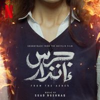 Suad Bushnaq - From the Ashes جرس إنذار (Soundtrack from the Netflix Film)