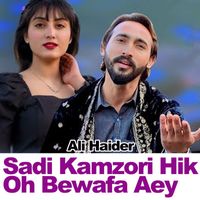 Ali Haider - Sadi Kamzori Hik Oh Bewafa Aey