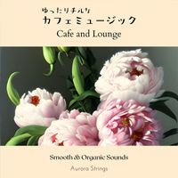 Aurora Strings - ゆったりチルなカフェミュージック - Cafe and Lounge