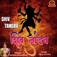 Varsha Shrivastava & Vijay Nanda - Shiv Tandav
