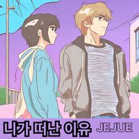 Jejue - 니가 떠난 이유 (Thinking About You)
