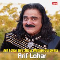 Arif Lohar - Arif Lohar Live Show Wading Burewala