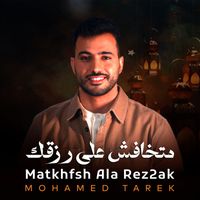 Mohamed Tarek - Matkhfsh Ala Rez2ak