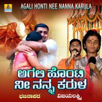 Vijayalakshmi - Agali Honti Nee Nanna Karula