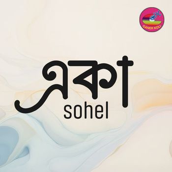 Sohel - Eka