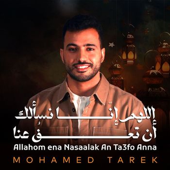 Mohamed Tarek - Allahom Ena Nasaalak An Ta3fo Anna