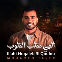 Mohamed Tarek - Illahi Moqaleb Al Qoulob