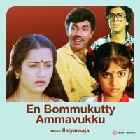 Ilaiyaraaja - En Bommukutty Ammavukku (Original Motion Picture Soundtrack)