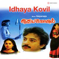 Ilaiyaraaja - Idhaya Kovil (Original Motion Picture Soundtrack)