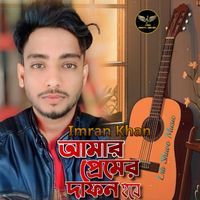 Imran Khan - Amar Premer Dafon Hobe