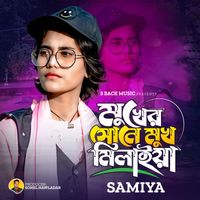 SaMiya - Mukher Sone Mukh Milaiya