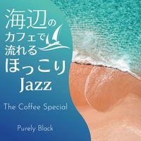 Purely Black - 海辺のカフェで流れるほっこりジャズ - The Coffee Special