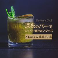 Daytime Owl - 深夜のバーでじっくり聴きたいジャズ - A Drink With the Girls