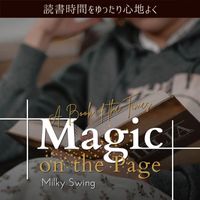 Milky Swing - 読書時間をゆったり心地よく:Magic on the Page - A Book of the Times